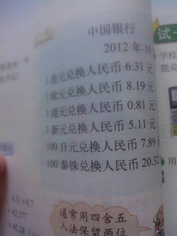 1380日元是多少人民币(1380日币等于多少人民币)