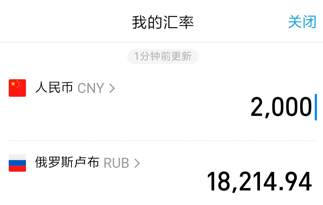 125卢布兑换人民币(125卢布等于多少人民币)