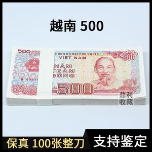100越南盾是多少人民币(100万越南盾是多少人民币)
