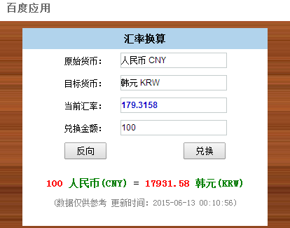 139000韩币是人民币多少(13800000韩币等于多少人民币)