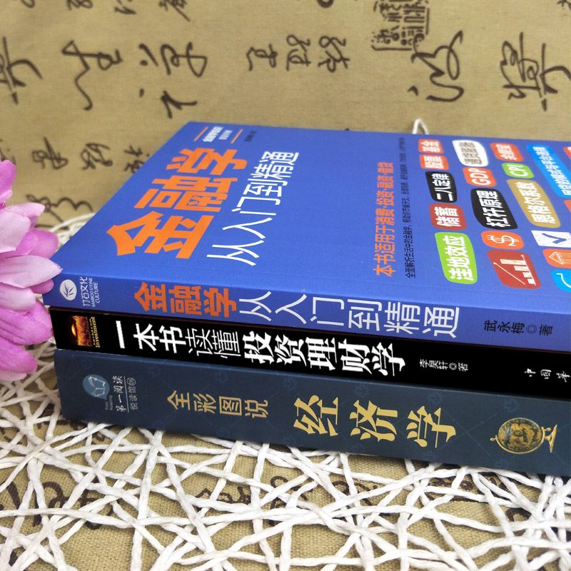 包含10本期货经典书籍推荐的词条