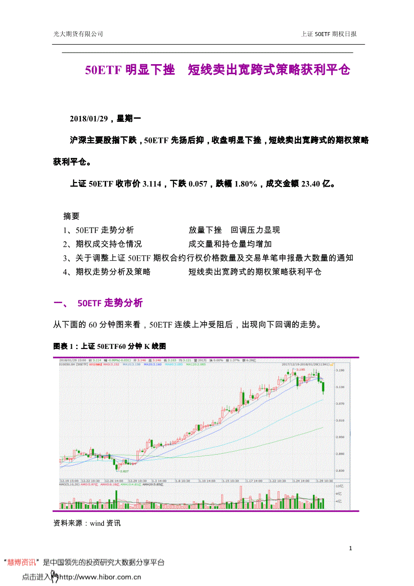 11月合约50etf交易策略(上证50etf合约到期)