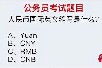 120人民币英语怎么说(120人民币等于多少美金)