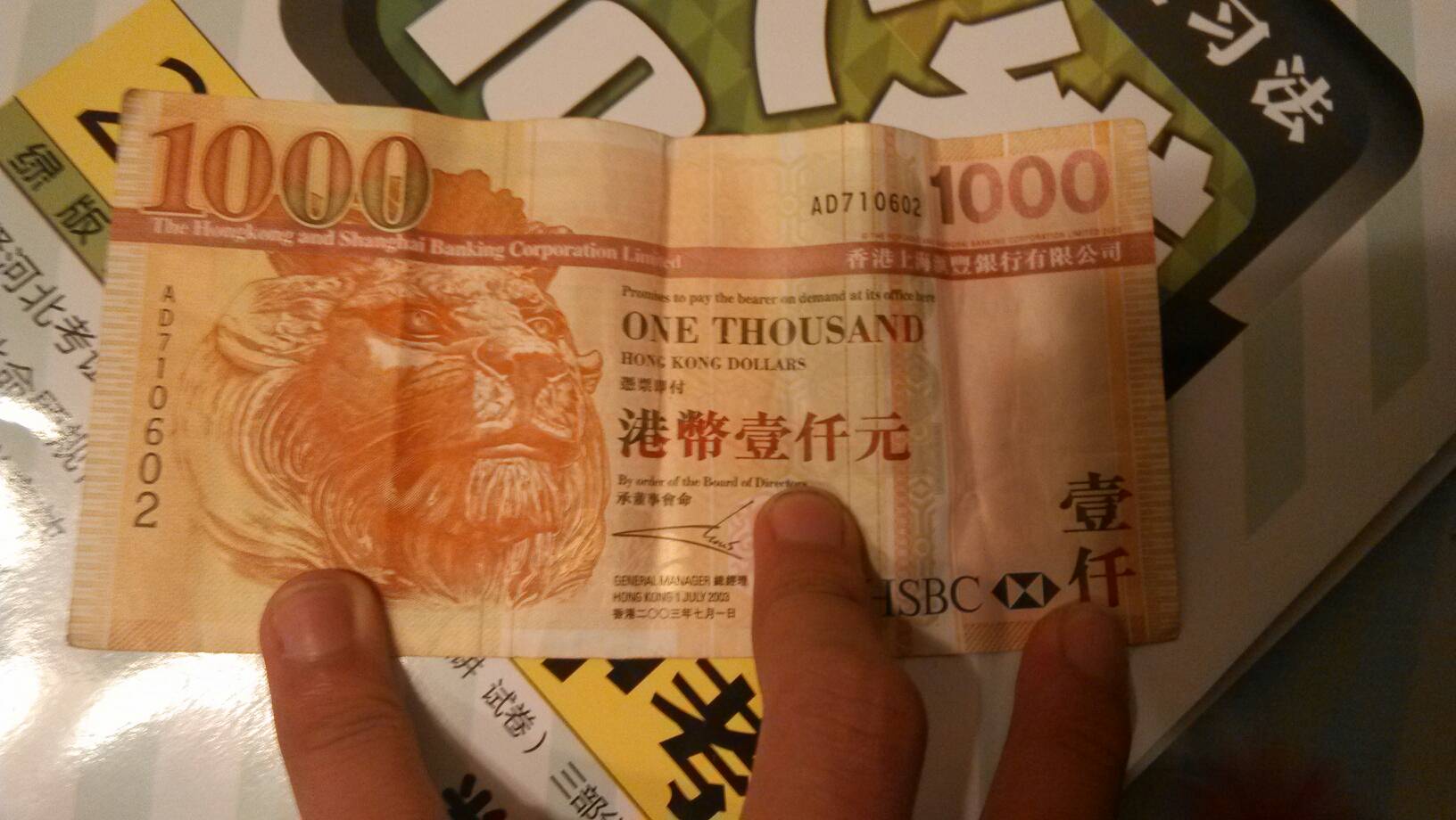 10豪港币是人民币多少人民币(10豪港币是人民币多少人民币呢)