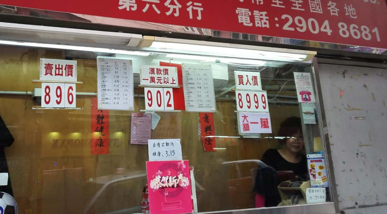 138元人民币多少港元(138元人民币多少港元值钱)