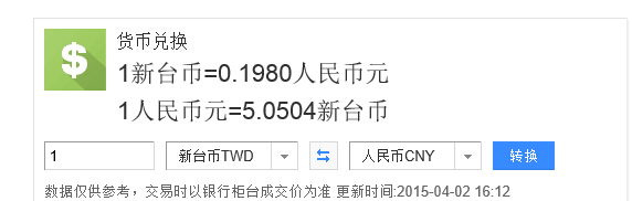 11万新台币是多少人民币汇率(11万新台币是多少人民币汇率呢)