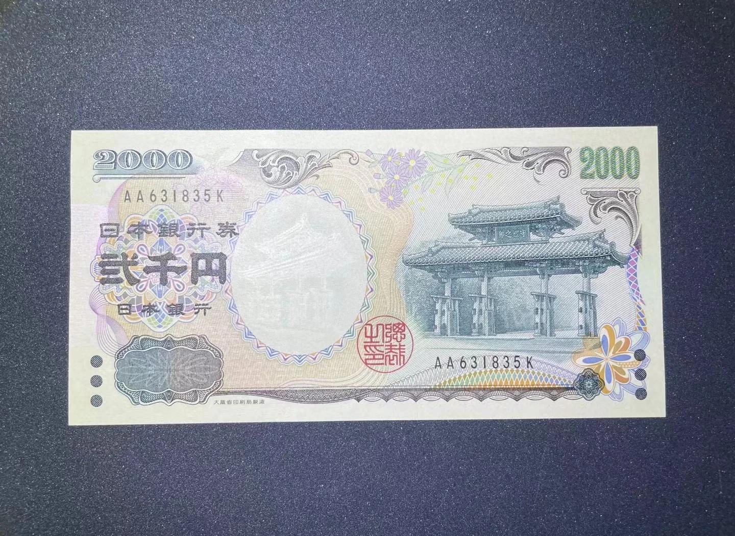 120000日元等于多少人民币元(12000日元折合人民币是多少钱)